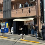 こいけのいえけい - 退店時は数名の並び