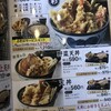 天丼てんや 諏訪店