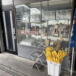 日の出製麺所 - 