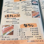 炭火焼肉 にく式 - 