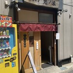 中華そば 児ノ木 - 