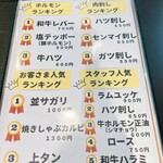 炭火焼肉 にく式 - 