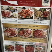 原宿焼肉 KINTAN - 