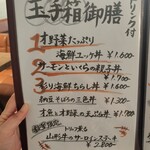 オ魚トオ野菜 Renas Coeur - 丼系