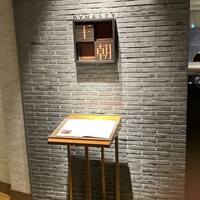 中国料理 「王朝」 ヒルトン名古屋 - 