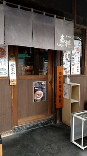 Kashou - 店構え