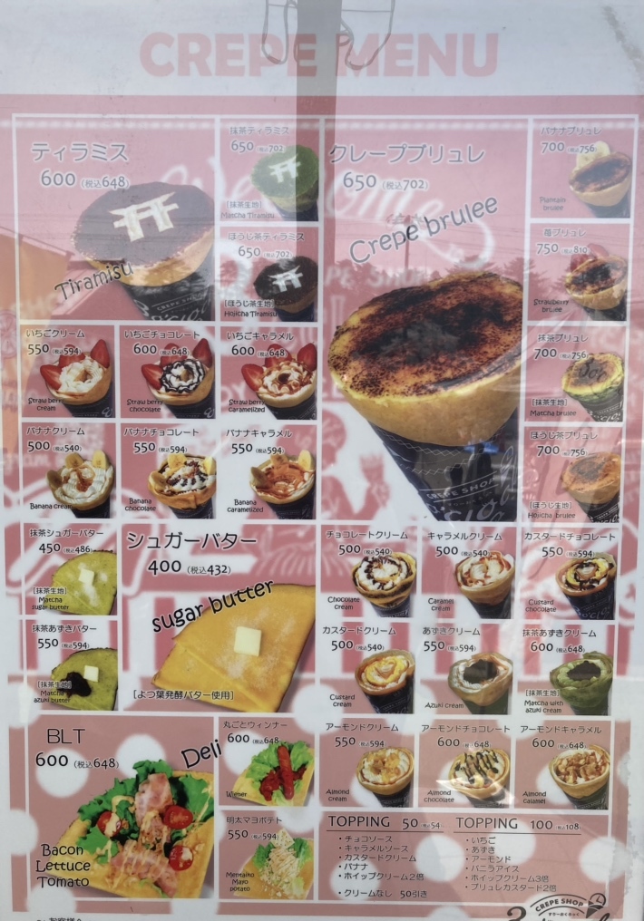 メニュー写真 : CREPE SHOP 3o'clock 弥彦店 （クレープ ショップ す