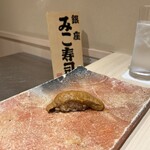 銀座のみこ寿司 - 