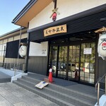 Choumeiji Onsen Ama Hano Yu - 