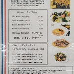 パタティ パタタ - 