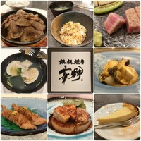 鉄板焼き 華粋 - 