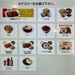 Matsuya - 食券機メニュー