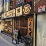 Shimpachi Shokudou Ochanomizu Ten - 