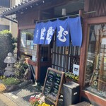 大村庵 - 