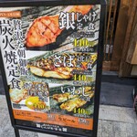 Shimpachi Shokudou Ochanomizu Ten - 