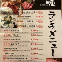 焼肉 しゃぶしゃぶ 石田屋。 北野坂店 - 