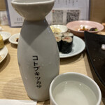 すしや コトブキ - 