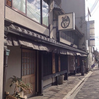 八起庵 丸太町本店 - 