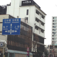 浅草むぎとろ 本店 - 