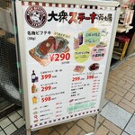 肉バル ビーフキッチンスタンド 野毛一番街店 - 