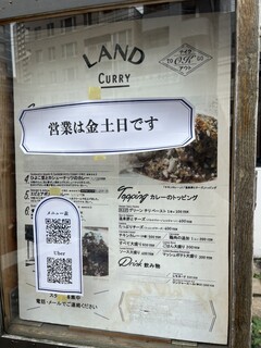 LAND - メニュー看板