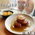 つぼ焼き芋 甘い和 - 料理写真: