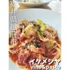 イタメシヤ ヴィーノ&パスト - 