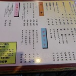 そば処 もりのや - メニュー