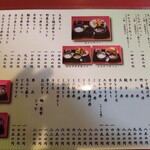 そば処 もりのや - メニュー