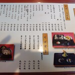 そば処 もりのや - メニュー