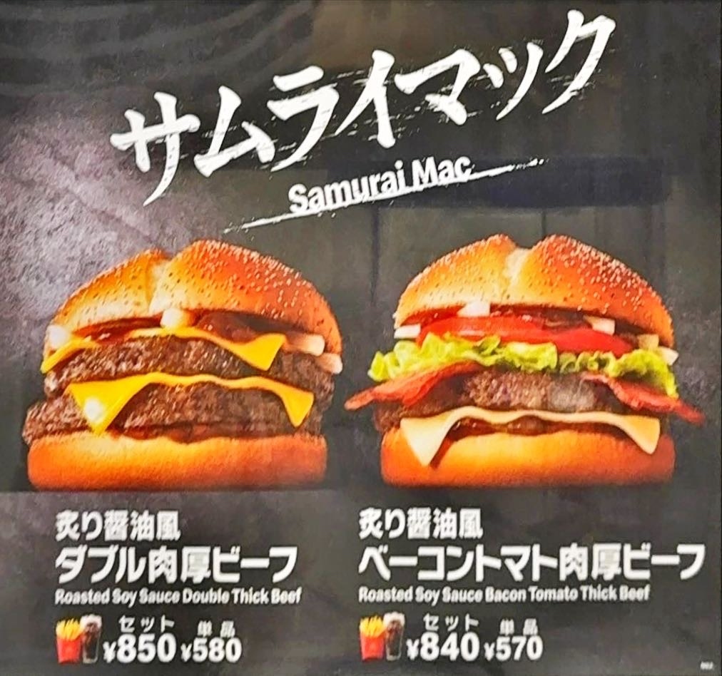 マクドナルド店舗メニュートランスライトポスター6点セット売り マクドナルド店舗メニュートランスライトポスター6点セット売り