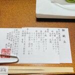 Yamanokami Onsen Yuukaen - 