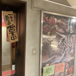 海鮮×日本酒 完全個室居酒屋 まぐろ奉行とかに代官 - 