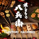 Yakitori No Hachibei - 