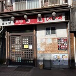 白龍 本店 - 