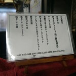 ぐゎらん洞 - メニュー