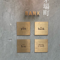 Bistro yen - 