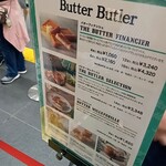 バターバトラー - 