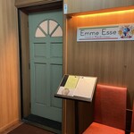 エンメエッセ - 