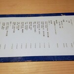 鮨 おにかい×2 - 飲み物単品メニュー