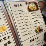 大山どり炭火焼酒場 俺の店 越谷レイクタウン店 - 