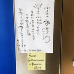 鮨 おにかい×2 - 完全予約制を告げる張り紙さん