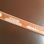 遠野食肉センター - 