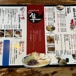 田舎食改革第1弾 嗚呼 隼 - 