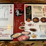 田舎食改革第1弾 嗚呼 隼 - 