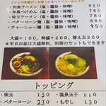 山田製麺 - 
