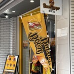 ブーストバーガー - 