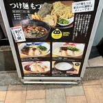 ラーメン龍の家 - 