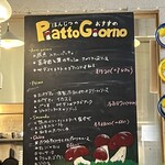 レストラン ボンジョリーナ - 