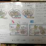 沖縄そば 崎濱製麺 - 手描きMENU